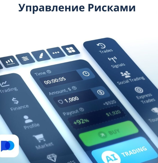 Pocket Option Trading Platform A Comprehensive Overview